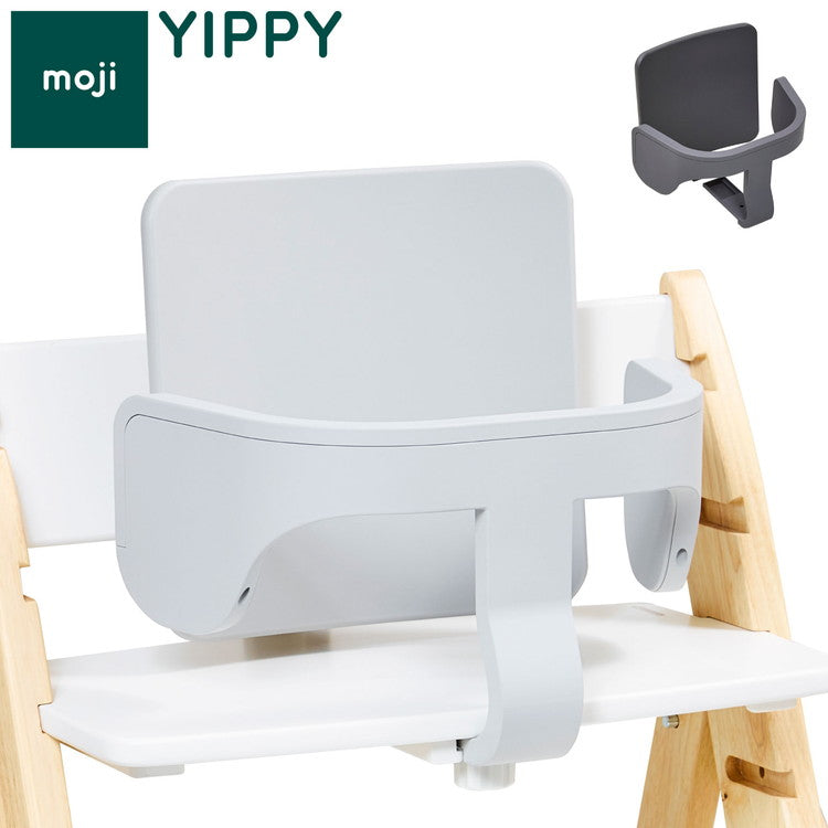 【クーポン適用】moji モジ イッピー専用 スターターセット YIPPY用 ベビーチェア 取り付け バンパーバー バックレスト ベビー キッズ チェア 椅子 北欧(代引不可)