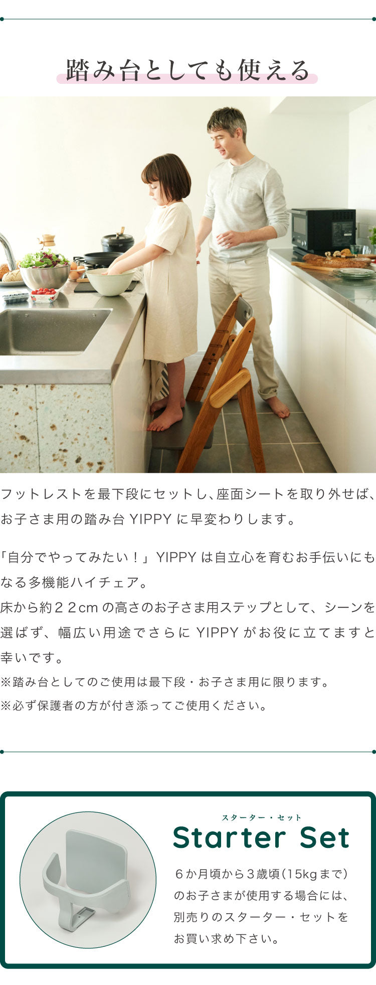 【クーポン適用】moji モジ ベビーチェア イッピー コージィ YIPPY COZY R ラバー材 ドイツ生まれのハイチェア コージー 折りたたみ ハイチェア キッズチェア ダイニングチェア 高さ調節 子供椅子 3年保証(代引不可)