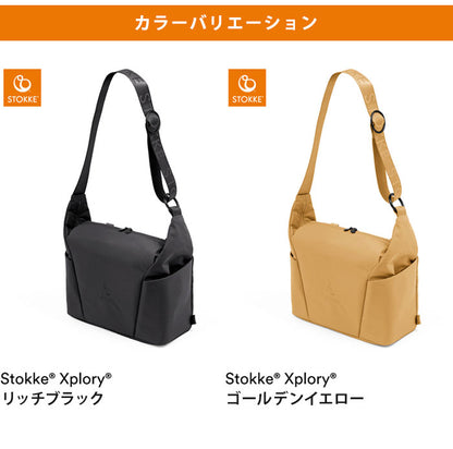 ストッケ ストローラー チェンジングバッグ マザーズバッグ 2WAY リュックにもなる STOKKE ストッケ正規販売店(代引不可)