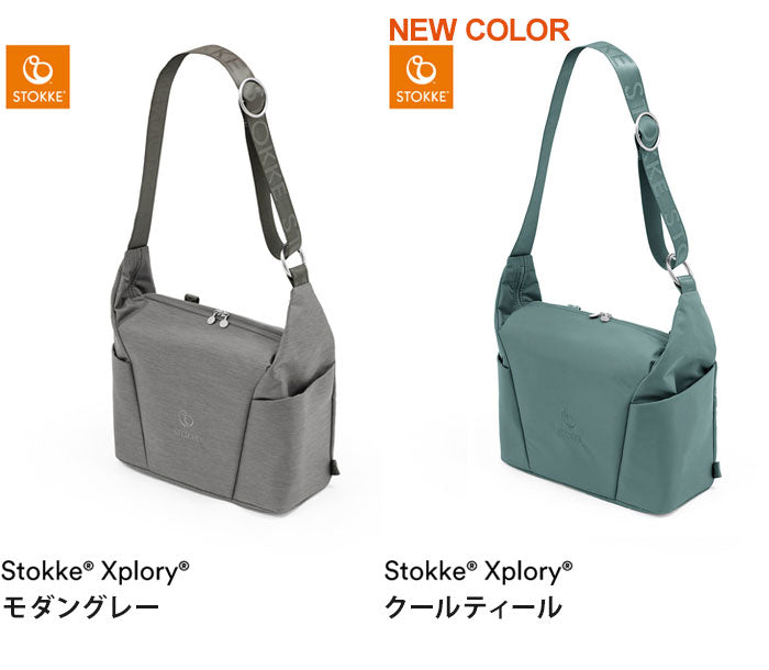 ストッケ ストローラー チェンジングバッグ マザーズバッグ 2WAY リュックにもなる STOKKE ストッケ正規販売店(代引不可)