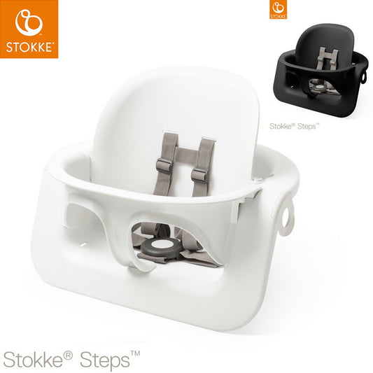 ストッケ ステップス ベビーセット STOKKE ストッケ正規販売店(代引不可)