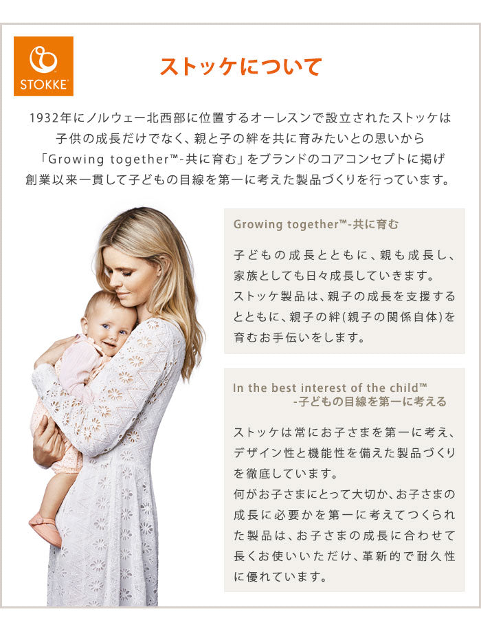 ストッケ ステップス ベビーセット STOKKE ストッケ正規販売店(代引不可)