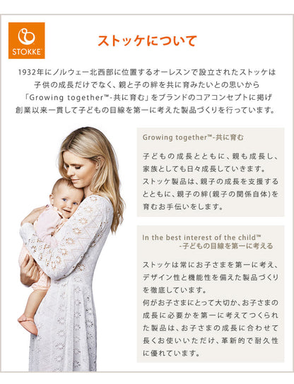 ストッケ ステップス ベビーセット STOKKE ストッケ正規販売店(代引不可)