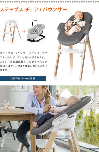 ストッケ ステップス ベビーセット STOKKE ストッケ正規販売店(代引不可)