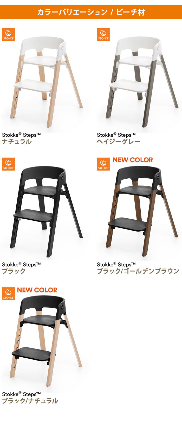 ストッケ ステップス チェア ビーチ材 ベビーチェア ハイチェア キッズチェア STOKKE ストッケ正規販売店(代引不可)