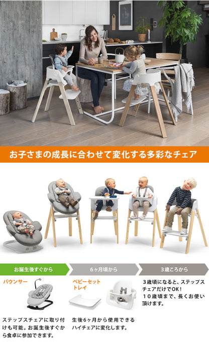 ストッケ ステップス チェア ビーチ材 ベビーチェア ハイチェア キッズチェア STOKKE ストッケ正規販売店(代引不可)