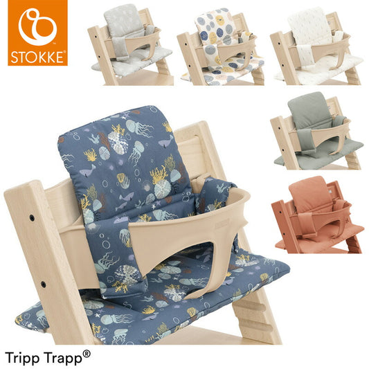 トリップトラップ クラシッククッション TRIPP TRAPP 子供椅子 ベビー チェア イス ストッケ社 ストッケ STOKKE トリップ トラップ