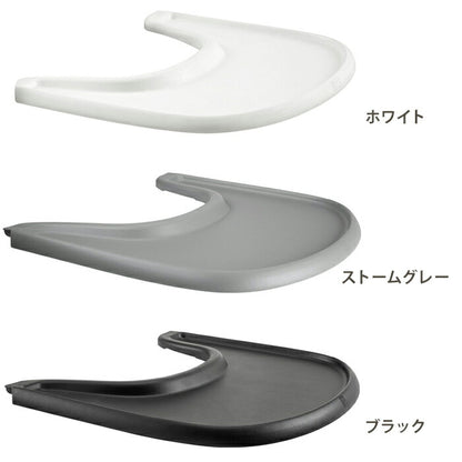 【正規販売店】 STOKKE トリップトラップ トレイ TRIPP TRAPP 子供椅子 トレー Tray ストッケ社 ストッケ(代引不可)