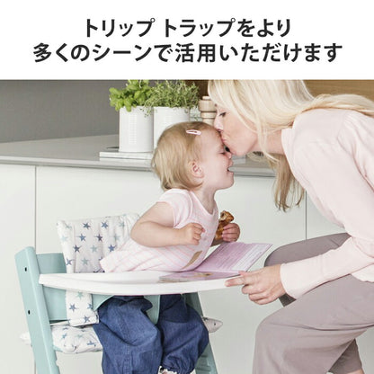 【正規販売店】 STOKKE トリップトラップ トレイ TRIPP TRAPP 子供椅子 トレー Tray ストッケ社 ストッケ(代引不可)