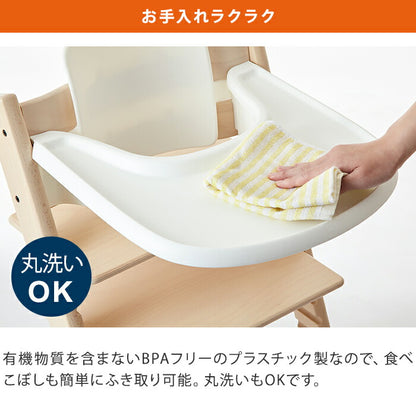 【正規販売店】 STOKKE トリップトラップ トレイ TRIPP TRAPP 子供椅子 トレー Tray ストッケ社 ストッケ(代引不可)