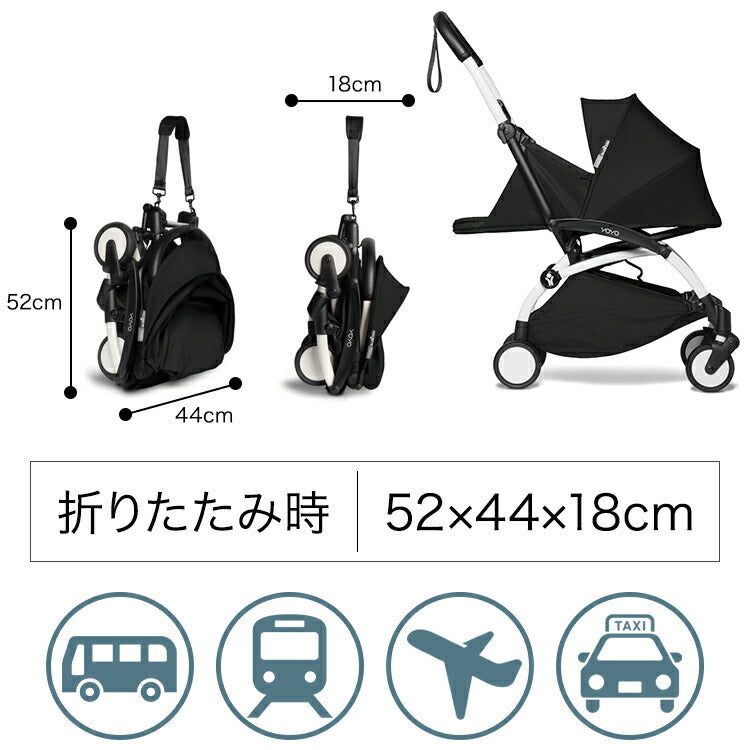 ストッケ YOYO3 0+ スタイル ヨーヨー ベビーカー ニューボーンパック フレーム セット STOKKE 新生児 ベビーカー 折りたたみ 機内持ち込み可能 コンパクト ストローラー 【正規販売店】 2年保証(代引不可)