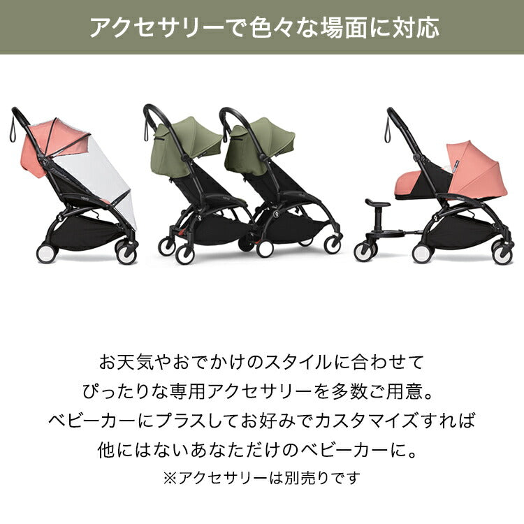 ストッケ YOYO3 0+ スタイル ヨーヨー ベビーカー ニューボーンパック フレーム セット STOKKE 新生児 ベビーカー 折りたたみ 機内持ち込み可能 コンパクト ストローラー 【正規販売店】 2年保証(代引不可)