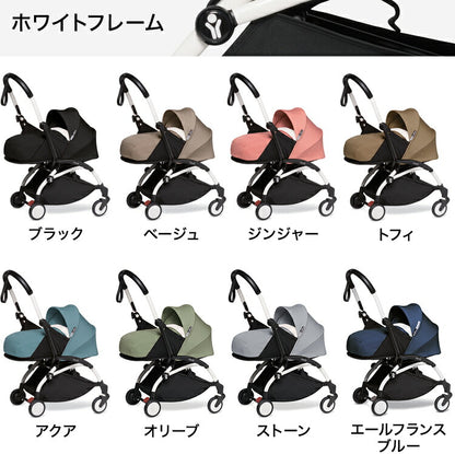 ストッケ YOYO3 0+ スタイル ヨーヨー ベビーカー ニューボーンパック フレーム セット STOKKE 新生児 ベビーカー 折りたたみ 機内持ち込み可能 コンパクト ストローラー 【正規販売店】 2年保証(代引不可)