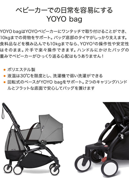 ストッケ ヨーヨー ベビーカー 専用バッグ YOYO STOKKE ベビーカー バッグ 荷物入れ ストローラー アクセサリー 【正規販売店】(代引不可)