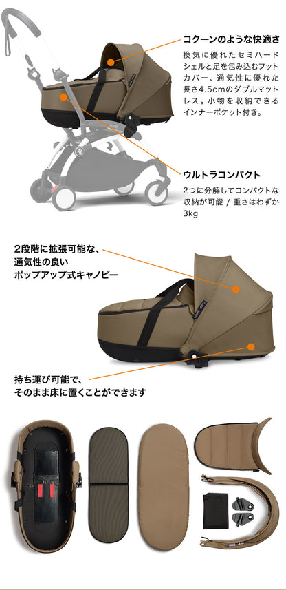 ストッケ YOYO ニューボーンシェル 単品 ヨーヨー ベビーカー STOKKE ニューボーン 新生児 ベビーカー コンパクト ストローラー 【正規販売店】 2年保証(代引不可)