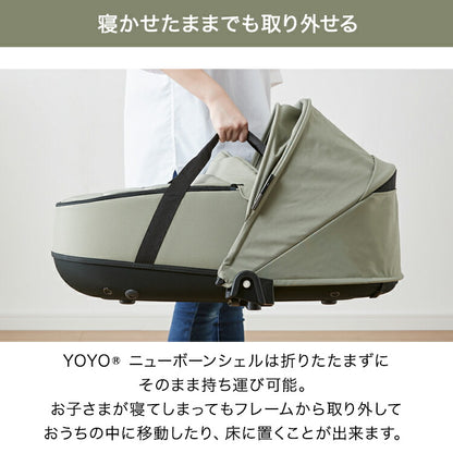 ストッケ YOYO3 ニューボーンシェルスタイル ヨーヨー ベビーカー ニューボーンシェル フレーム セット STOKKE カラーパック 新生児 ベビーカー コンパクト ストローラー 【正規販売店】 2年保証(代引不可)