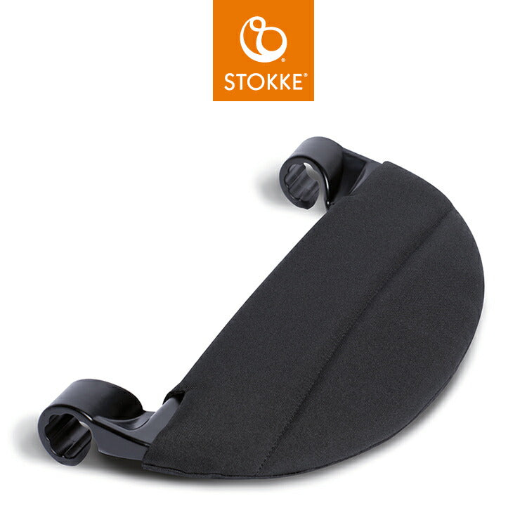 ストッケ ヨーヨー ベビーカー レッグレスト YOYO STOKKE ベビーカー 足置き ストローラー アクセサリー 【正規販売店】(代引不可)