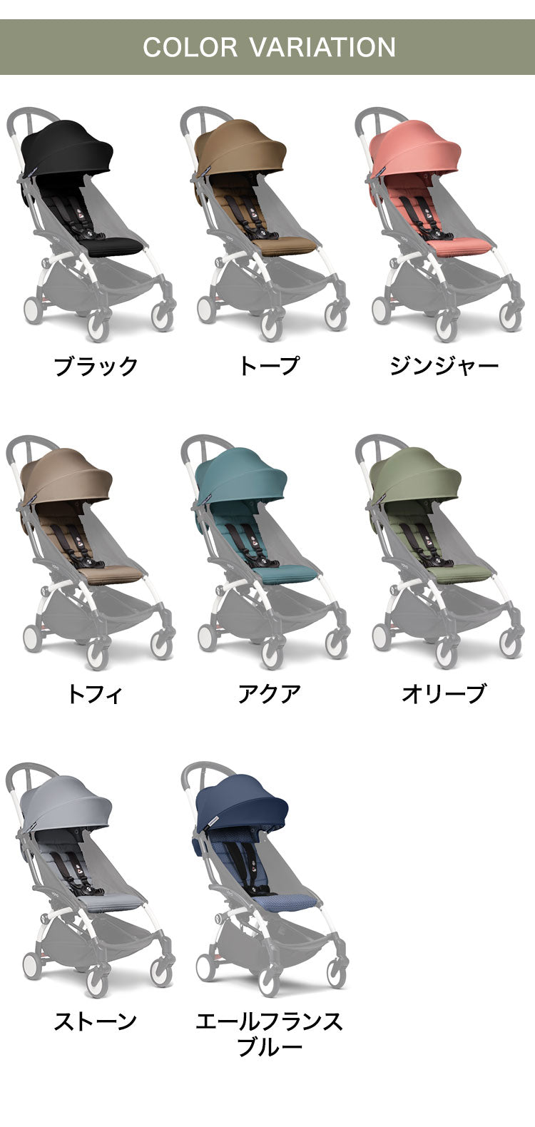 ストッケ YOYO3 6+ カラーパック 単品 ヨーヨー ベビーカー STOKKE カラーパック 6ヶ月から ベビーカー 折りたたみ 機内持ち込み可能 コンパクト ストローラー 【正規販売店】 2年保証(代引不可)