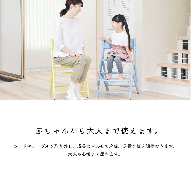 【クーポン適用】yamatoya 大和屋 AFFLE CHAIR アッフルチェア 子供椅子 パステルカラー 高さ調節可 テーブル&ガード付き 木製ハイチェア(代引不可)