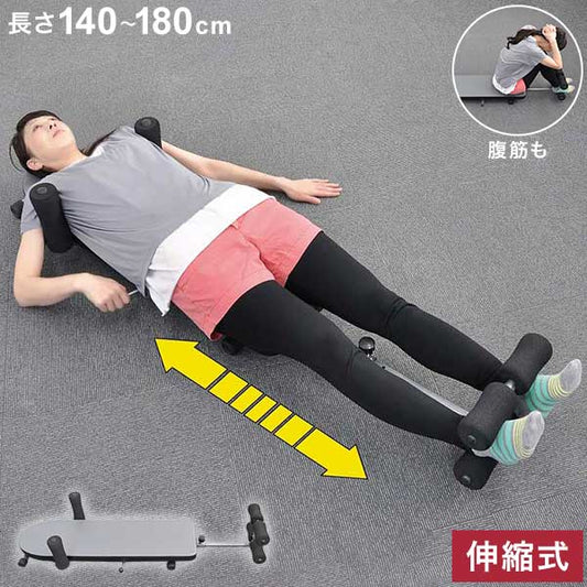 全身のびのびけん引 ストレッチマスター 全身 寝たまま ストレッチャー けん引 デスクワーク 猫背 姿勢美人 ストレッチ 自宅 レバー操作 9段階調節 腹筋運動 2way フィットネス 運動 1台2役