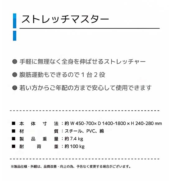 全身のびのびけん引 ストレッチマスター 全身 寝たまま ストレッチャー けん引 デスクワーク 猫背 姿勢美人 ストレッチ 自宅 レバー操作 9段階調節 腹筋運動 2way フィットネス 運動 1台2役