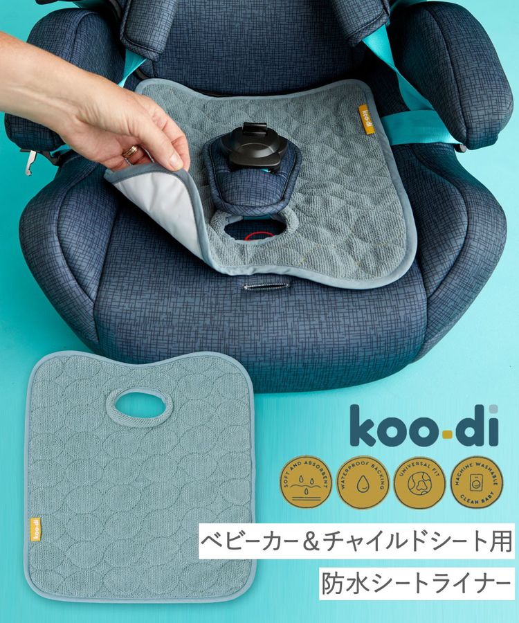 koo-di ベビーカー/チャイルドシート用 防水シート ウェット シート プロテクター おしっこシート カバー 防水 トイレトレーニング グッズ ベビー 赤ちゃん アクセサリー ベビーカー用品 ベビーカー