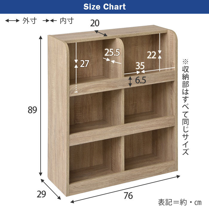 小さい手でもお片付けしやすいおもちゃラック 2×3タイプ(代引不可)