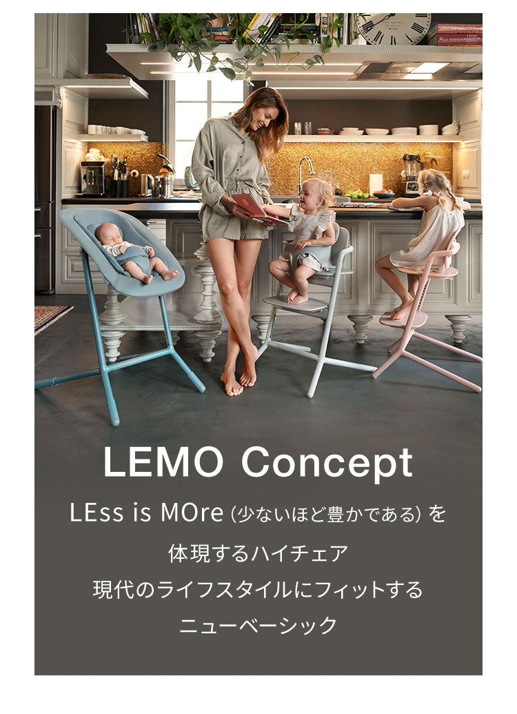 最新モデル cybex サイベックス レモチェア 3in1 LEMO CHAIR 正規品 2年保証 ベビーチェア ハイチェア 3点セット レモ おしゃれ 北欧 テーブル付き 工具不要