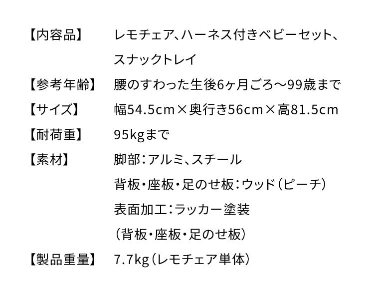 最新モデル cybex サイベックス レモチェア 3in1 LEMO CHAIR 正規品 2年保証 ベビーチェア ハイチェア 3点セット レモ おしゃれ 北欧 テーブル付き 工具不要