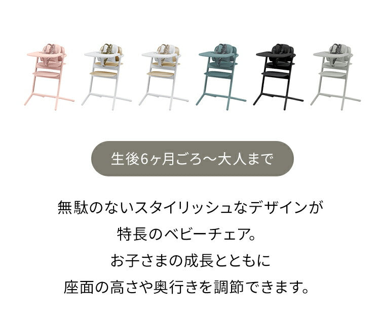 最新モデル cybex サイベックス レモチェア 3in1 LEMO CHAIR 正規品 2年保証 ベビーチェア ハイチェア 3点セット レモ おしゃれ 北欧 テーブル付き 工具不要