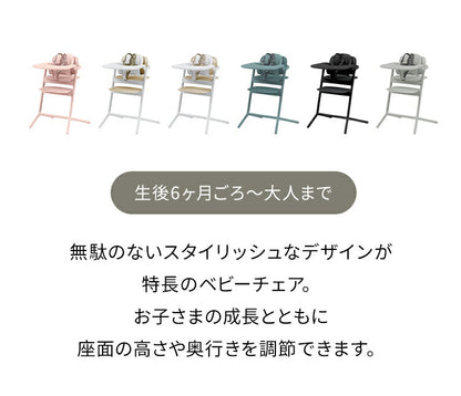 最新モデル cybex サイベックス レモチェア 3in1 LEMO CHAIR 正規品 2年保証 ベビーチェア ハイチェア 3点セット レモ おしゃれ 北欧 テーブル付き 工具不要