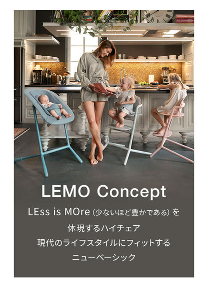 【正規品 本体 2年保証】Cybex サイベックス レモチェア ベビーチェア LEMO CHAIR ハイチェア 木製 おしゃれ 北欧 赤ちゃん 高齢者