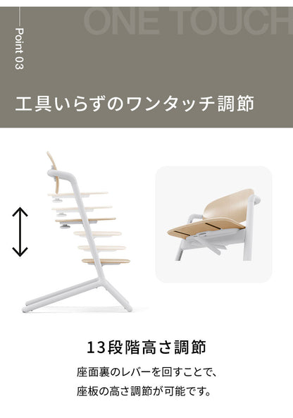 【正規品 本体 2年保証】Cybex サイベックス レモチェア ベビーチェア LEMO CHAIR ハイチェア 木製 おしゃれ 北欧 赤ちゃん 高齢者