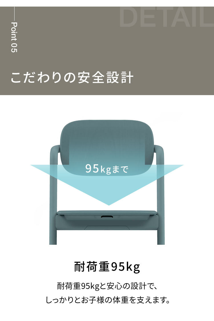 【正規品 本体 2年保証】Cybex サイベックス レモチェア ベビーチェア LEMO CHAIR ハイチェア 木製 おしゃれ 北欧 赤ちゃん 高齢者