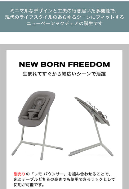 Cybex サイベックス レモ バウンサー 新生児から3歳ごろまで LEMO レモチェア 装着可能 bouncer ゆりかご 2年保証