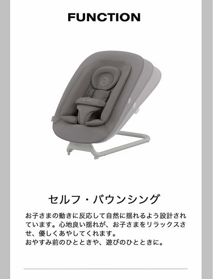 Cybex サイベックス レモ バウンサー 新生児から3歳ごろまで LEMO レモチェア 装着可能 bouncer ゆりかご 2年保証