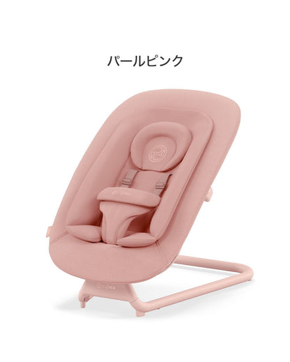 Cybex サイベックス レモ バウンサー 新生児から3歳ごろまで LEMO レモチェア 装着可能 bouncer ゆりかご 2年保証