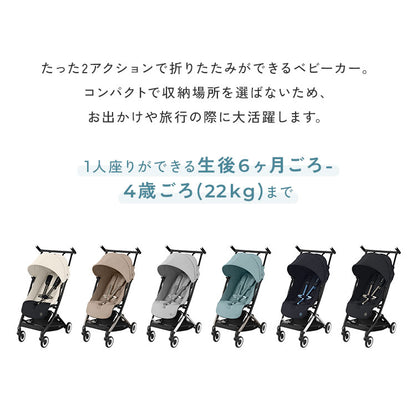 【2024年モデル】 【SALE】【バンパーバープレゼント】サイベックス ベビーカー LIBELLE リベル 2024年モデル 軽量 cybex GOLD 機内持ち込み ウルトラコンパクト ベビーカー 6ヶ月から 4歳ごろまで B型ベビーカー ストローラー(代引不可)