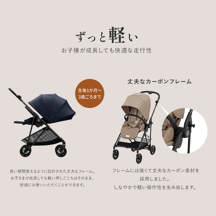 サイベックス ベビーカー melio Carbon 2024年モデル 軽量 Cybex メリオカーボン 赤ちゃん ベビー おしゃれ 北欧 A型 ベビーカ- 両対面式 軽い コンパクト(代引不可)