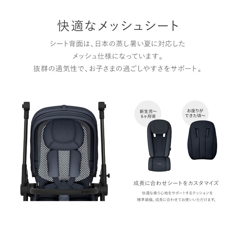 サイベックス ベビーカー melio Carbon 2024年モデル 軽量 Cybex メリオカーボン 赤ちゃん ベビー おしゃれ 北欧 A型 ベビーカ- 両対面式 軽い コンパクト(代引不可)