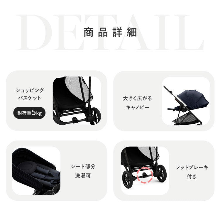 サイベックス ベビーカー melio Carbon 2024年モデル 軽量 Cybex メリオカーボン 赤ちゃん ベビー おしゃれ 北欧 A型 ベビーカ- 両対面式 軽い コンパクト(代引不可)