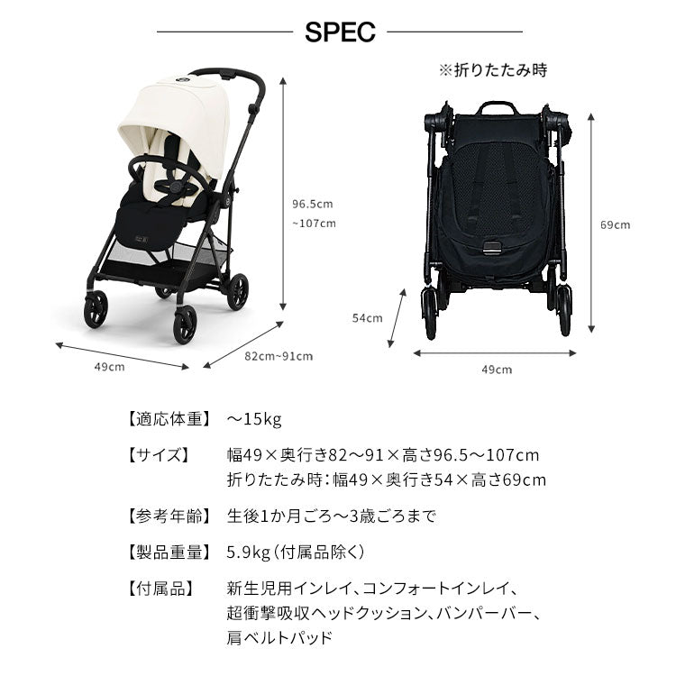 サイベックス ベビーカー melio Carbon 2024年モデル 軽量 Cybex メリオカーボン 赤ちゃん ベビー おしゃれ 北欧 A型 ベビーカ- 両対面式 軽い コンパクト(代引不可)