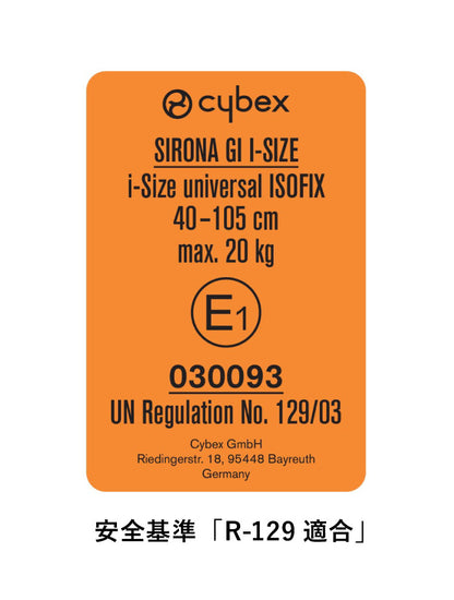 【正規販売店】 サイベックス チャイルドシート シローナ Gi i-Size ベビーシート 4年間 ベビーシート 新生児から 4歳頃まで cybex GOLD カーシート SIRONA ISOFIX【メーカー3年保証】(代引不可)