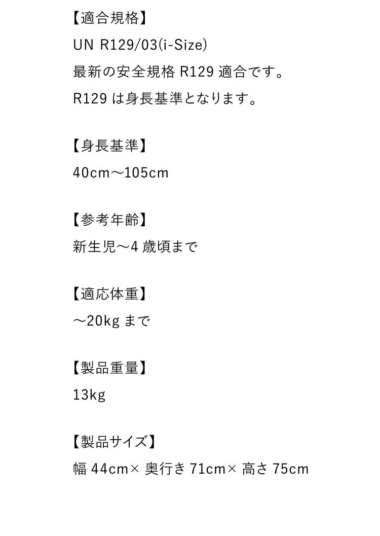 【正規販売店】 サイベックス チャイルドシート シローナ Gi i-Size ベビーシート 4年間 ベビーシート 新生児から 4歳頃まで cybex GOLD カーシート SIRONA ISOFIX【メーカー3年保証】(代引不可)