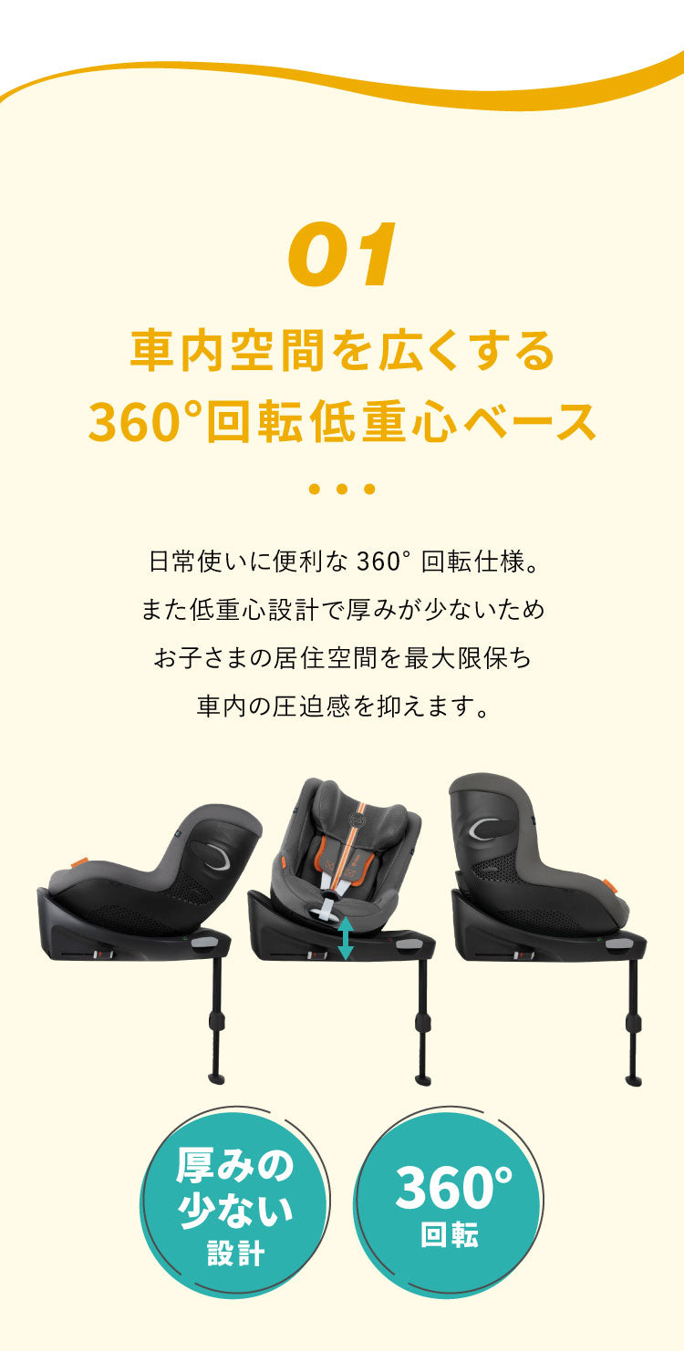 【正規販売店】 サイベックス チャイルドシート シローナ Gi i-Size ベビーシート 4年間 ベビーシート 新生児から 4歳頃まで cybex GOLD カーシート SIRONA ISOFIX【メーカー3年保証】(代引不可)