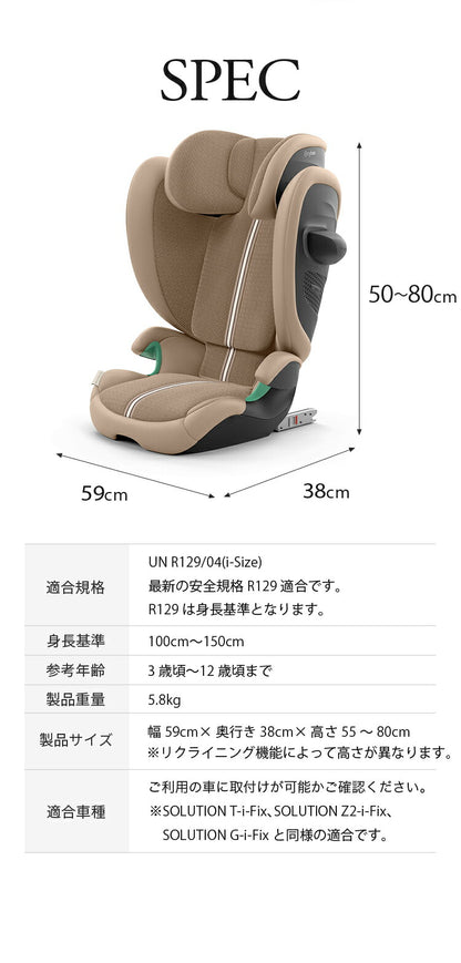 【正規販売店】CYBEX サイベックス ソリューション G2 ジュニアシート チャイルドシート 3年保証 Solution G2 3歳~12歳まで カーシート(代引不可)